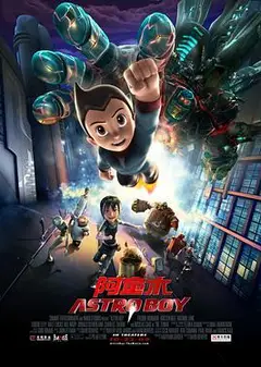 阿童木2009
