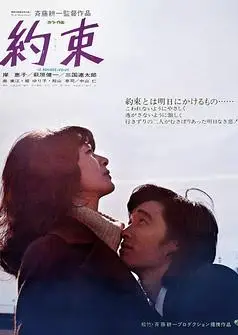 约定