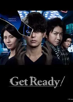 GetReady!