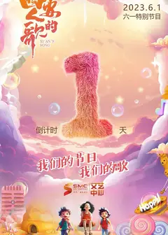 西安人的歌·我们的节日我们的歌 2023
