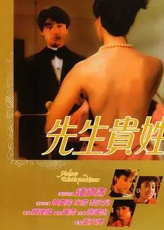 先生贵姓