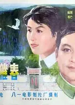 布谷催春