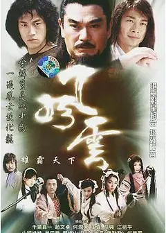 风云粤语