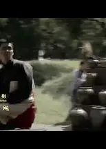 松江往事