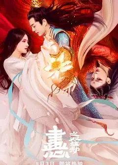 画心之双生劫