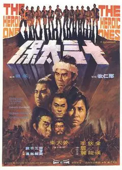 十三太保