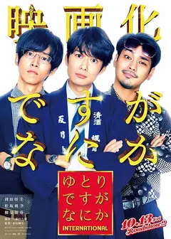 宽松世代又如何