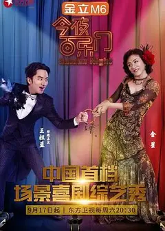 今夜百乐门第一季