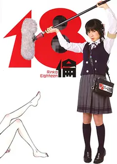 18乱伦