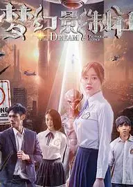 梦幻影制社