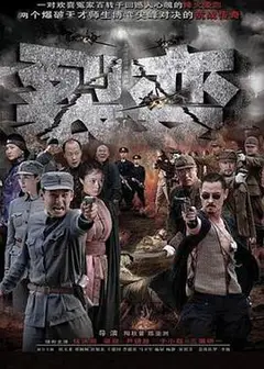 裂变