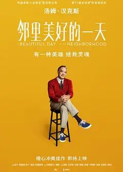 邻里美好的一天