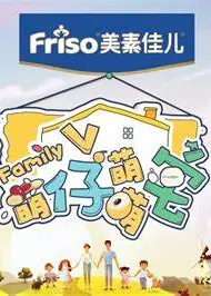 2019萌仔成长盛典