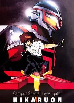 学园特搜