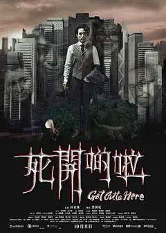 死开啲啦粤语
