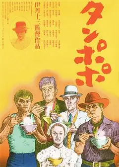 蒲公英