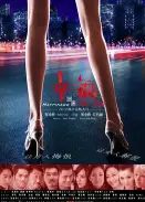 幸福迷途