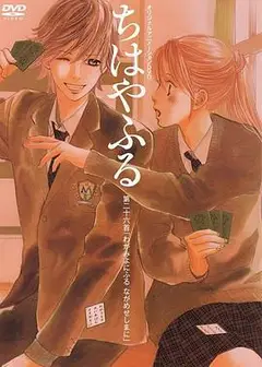 花牌情缘 OAD
