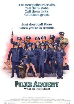 警察学校