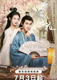 君面似桃花