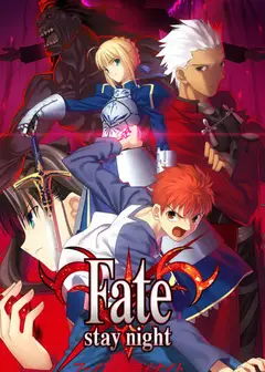 Fate/stay night 06版