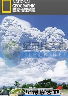 巨灾