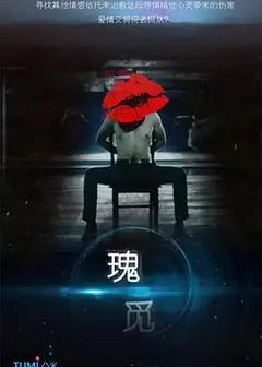 瑰觅