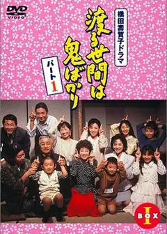 冷暖人间第一部国语