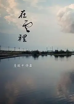 在云里