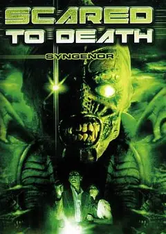 吓得要死