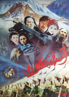 仁者无敌1995