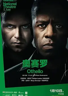奥赛罗