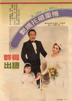 金粉世家1988