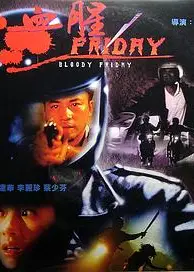 血腥星期五