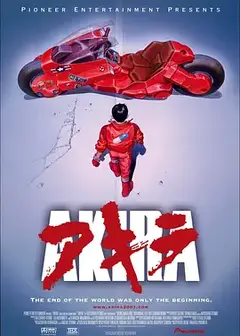 阿基拉