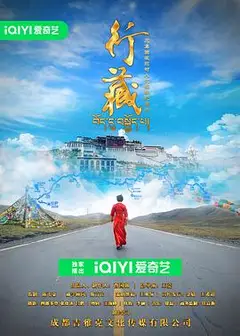 行藏