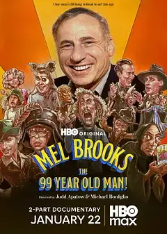 梅尔·布鲁克斯： 九十九‎岁老人！