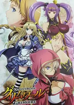 女皇之刃：魔法之书