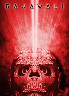 拉贾瓦利