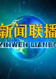 新闻早报
