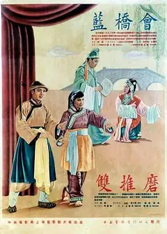 蓝桥会