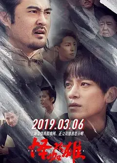 怪咖双雄