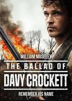 戴维·克罗克特之歌