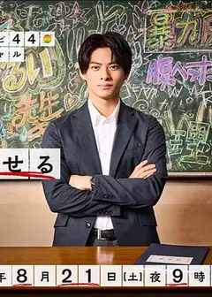 让学生人生重启的学校