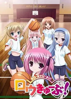 萝球社