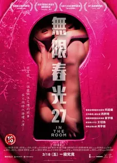 无限春光27