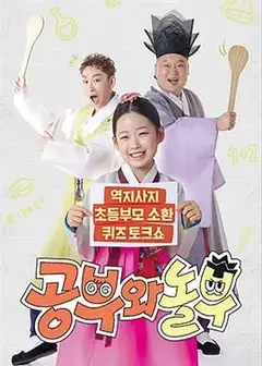 学父和玩父