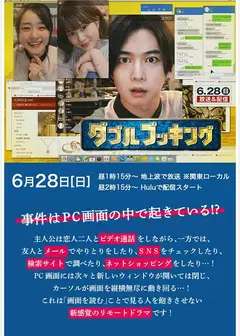 双重预约
