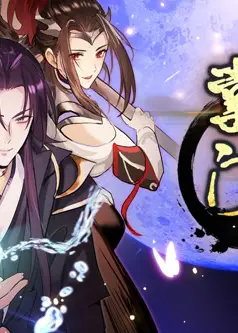 掌门低调点 第三季