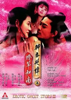 灯草和尚
